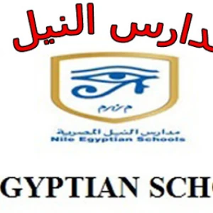 Nile Egyptian Schools