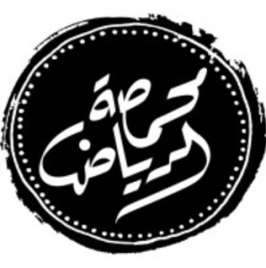 Arriyadh Roaster