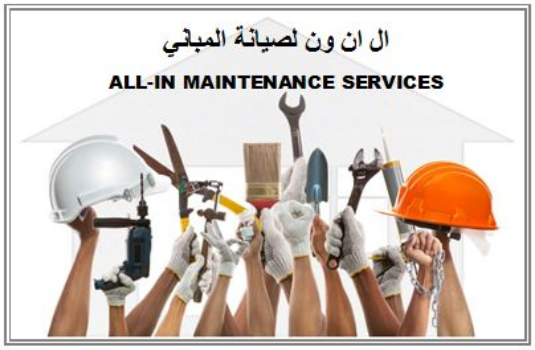 All In Maintenance Services