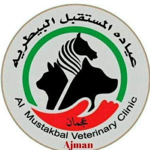 Almustakbal Vet Clinic