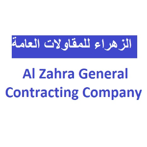 الزهراء للمقاولات العامة