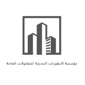 مؤسسة التطورات الحديثة للمقاولات العامة